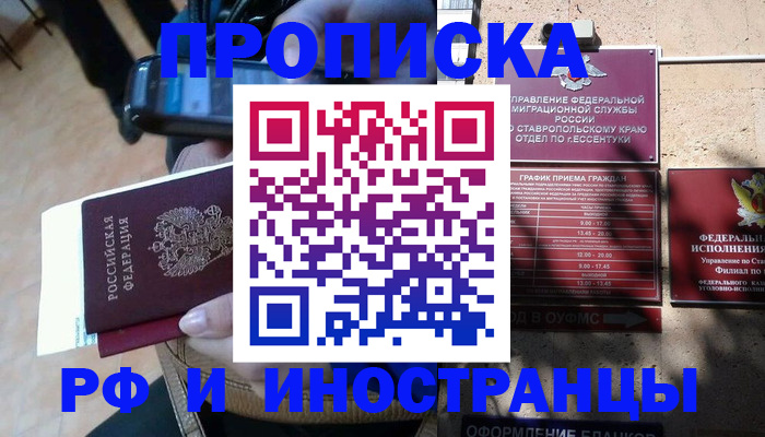 временная регистрация для всех в Киреевске