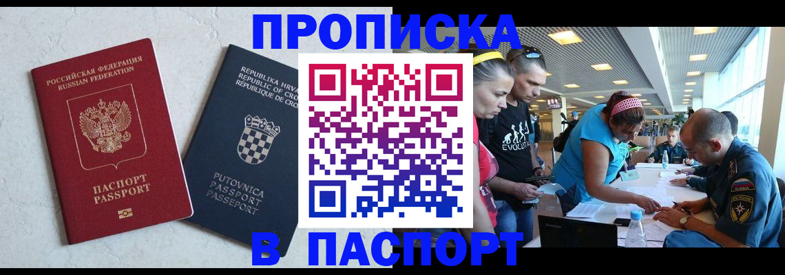 прописка ребенка в Киреевске